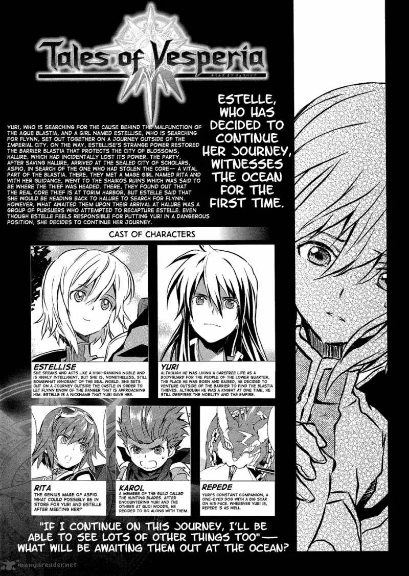 Tales of Vesperia Chapter 8 page 3