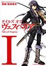 Tales of Vesperia cover