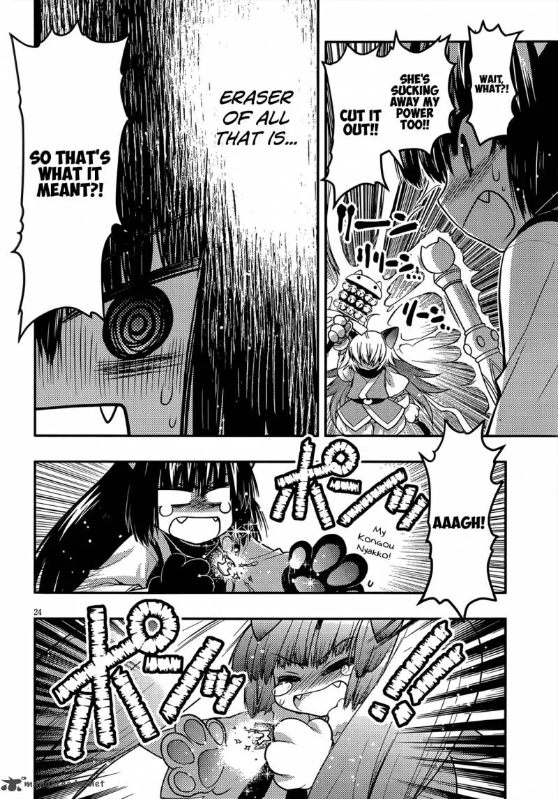 Tamanyan Chapter 8 page 24