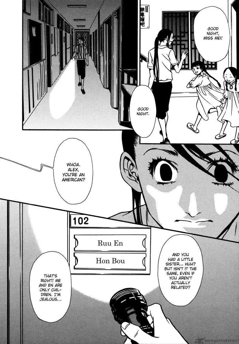 Tamashii no Futago Chapter 5 page 12