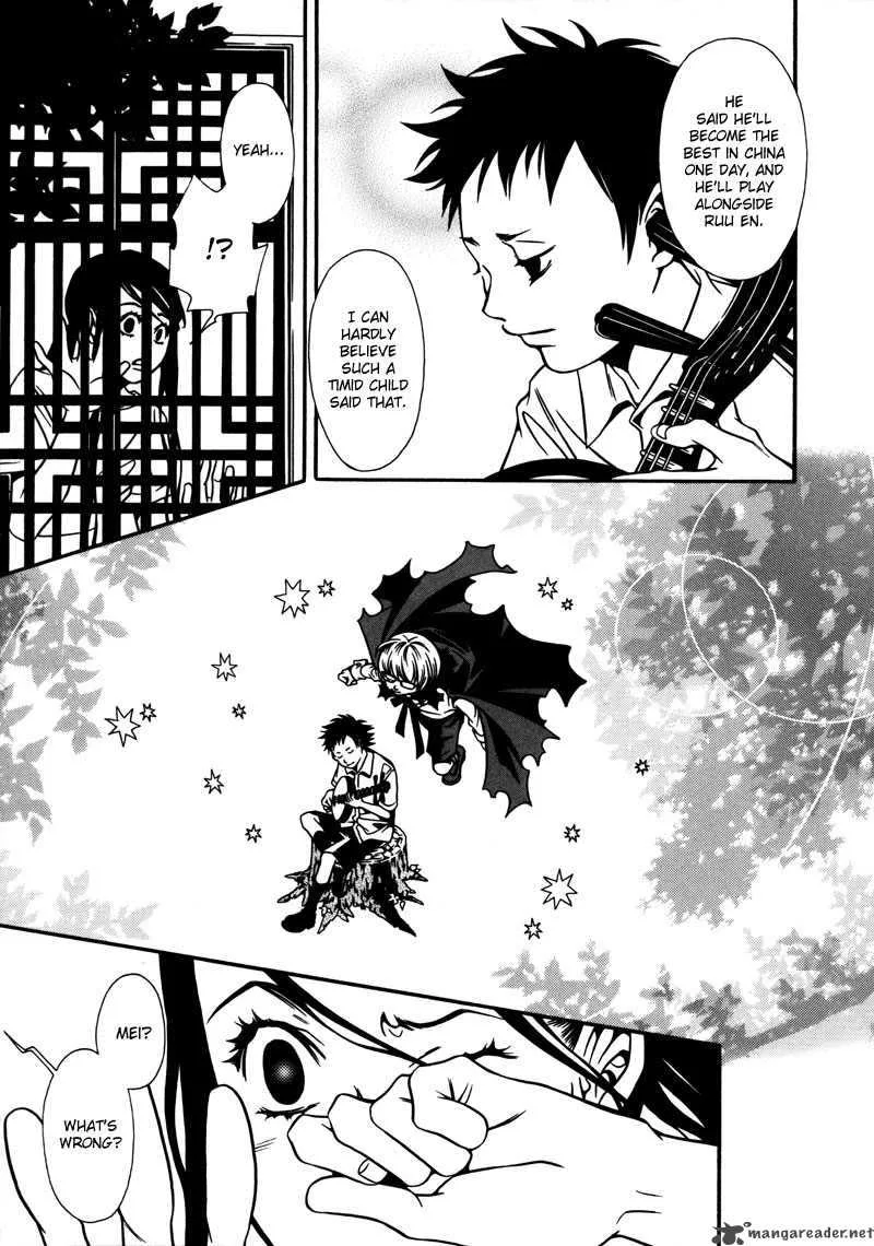 Tamashii no Futago Chapter 5 page 23