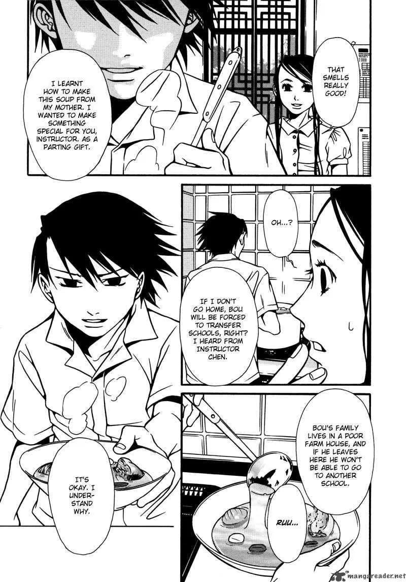 Tamashii no Futago Chapter 5 page 17