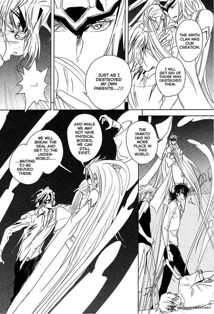 Tamashii Shizume Chapter 12 page 23