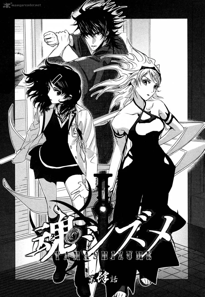 Tamashii Shizume Chapter 4 page 3