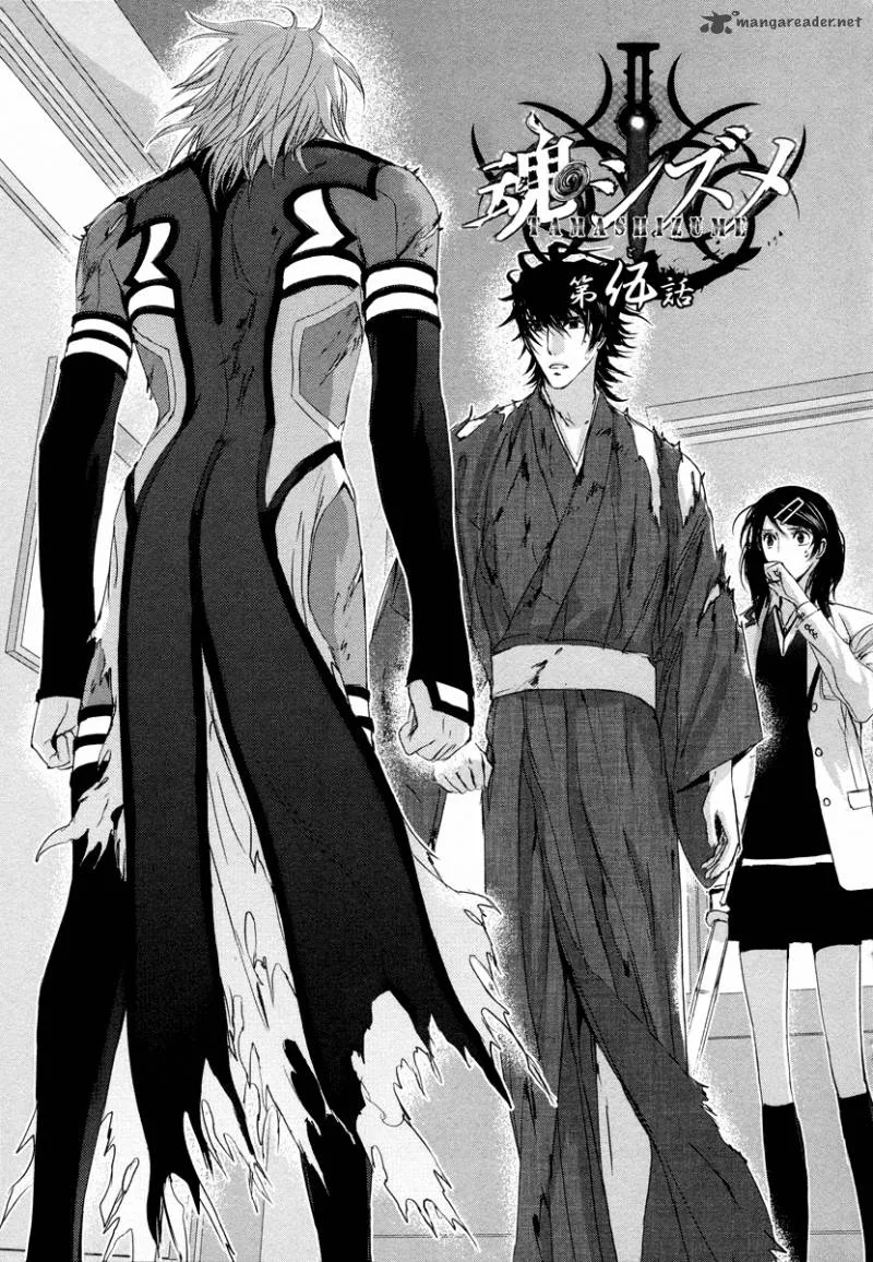 Tamashii Shizume Chapter 5 page 3