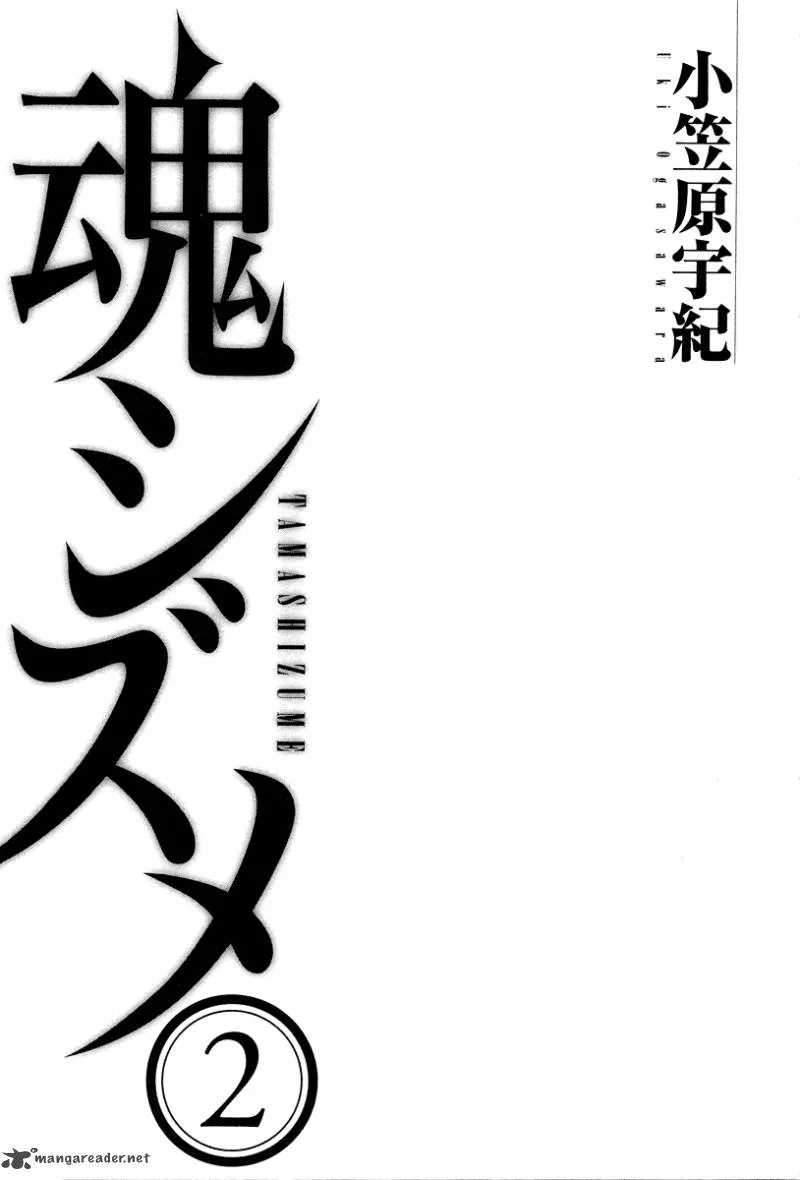Tamashii Shizume Chapter 6 page 8
