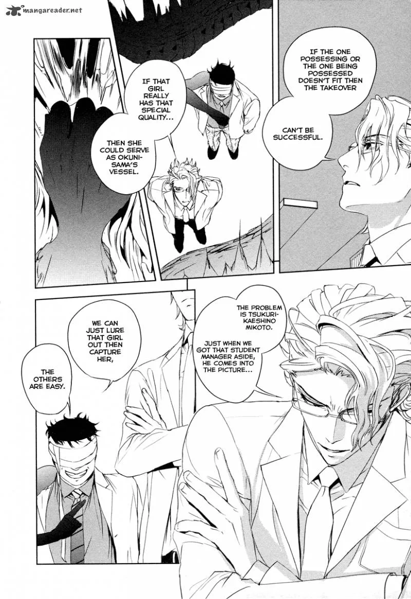 Tamashii Shizume Chapter 6 page 31