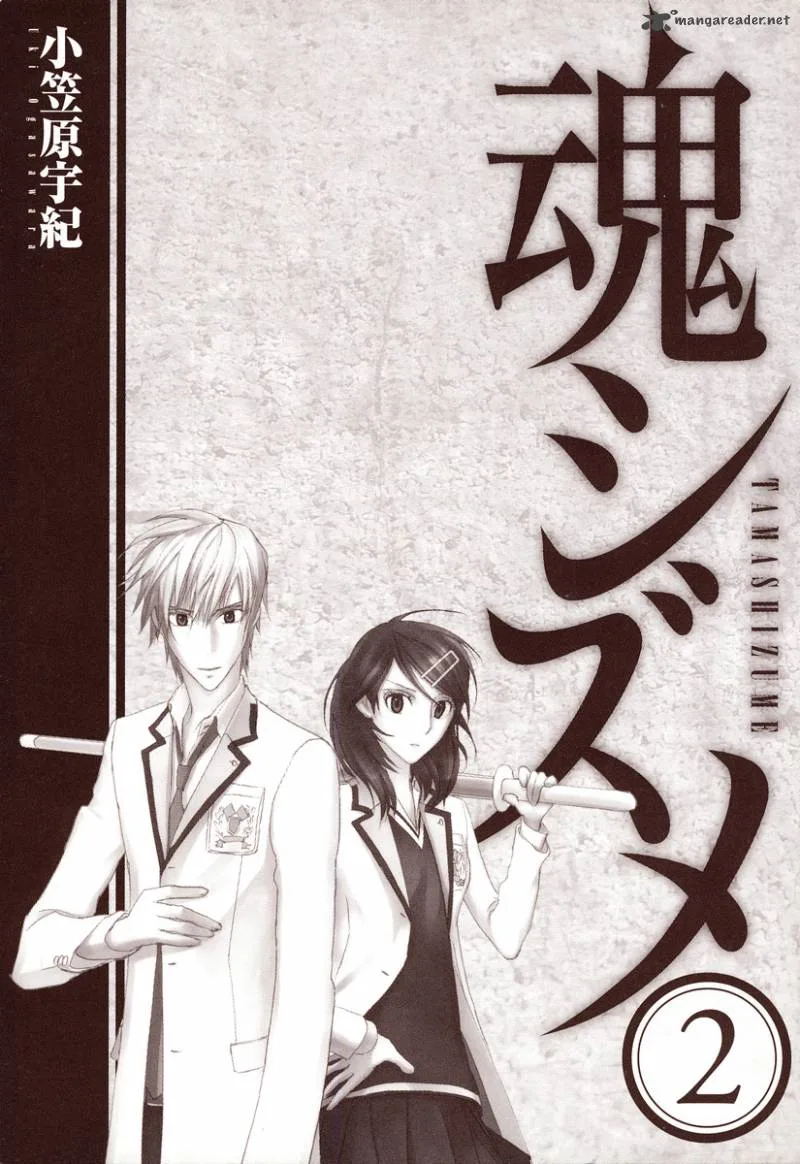 Tamashii Shizume Chapter 6 page 4