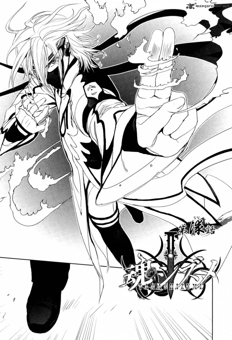 Tamashii Shizume Chapter 7 page 4