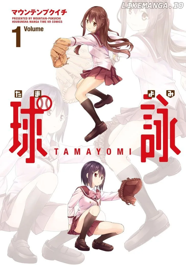 Tamayomi - Manga Chapter 1 page 4