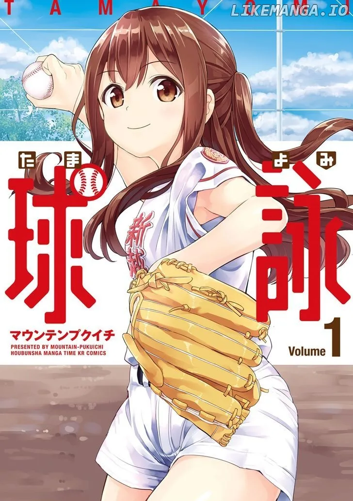 Tamayomi - Manga Chapter 1 page 2