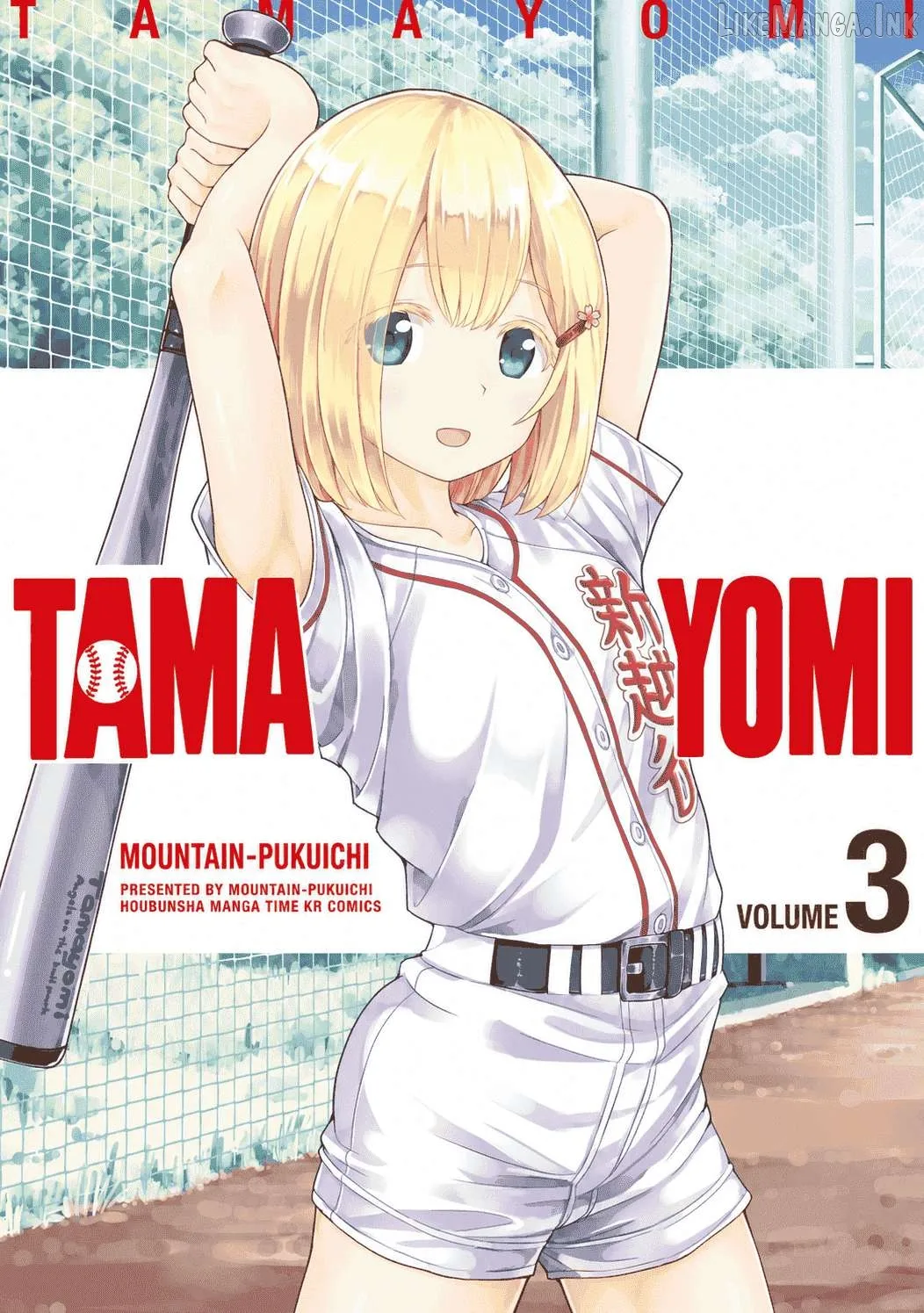 Tamayomi - Manga Chapter 15 page 1