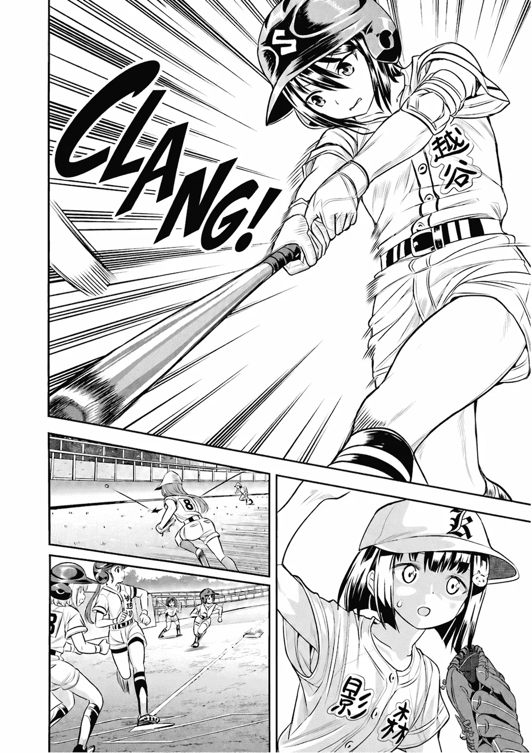 Tamayomi - Manga Chapter 20 page 23