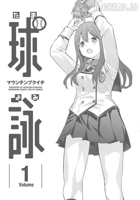 Tamayomi - Manga Chapter 6 page 31