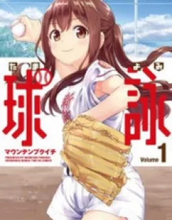 Tamayomi - Manga cover