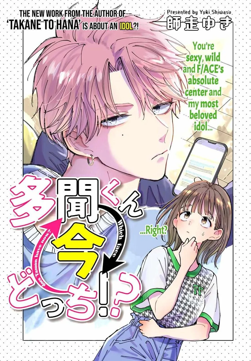 Tamon-kun ima docchi!? Chapter 0 page 2
