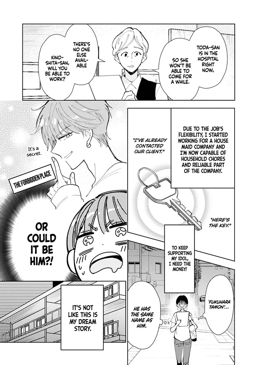 Tamon-kun ima docchi!? Chapter 1 page 7