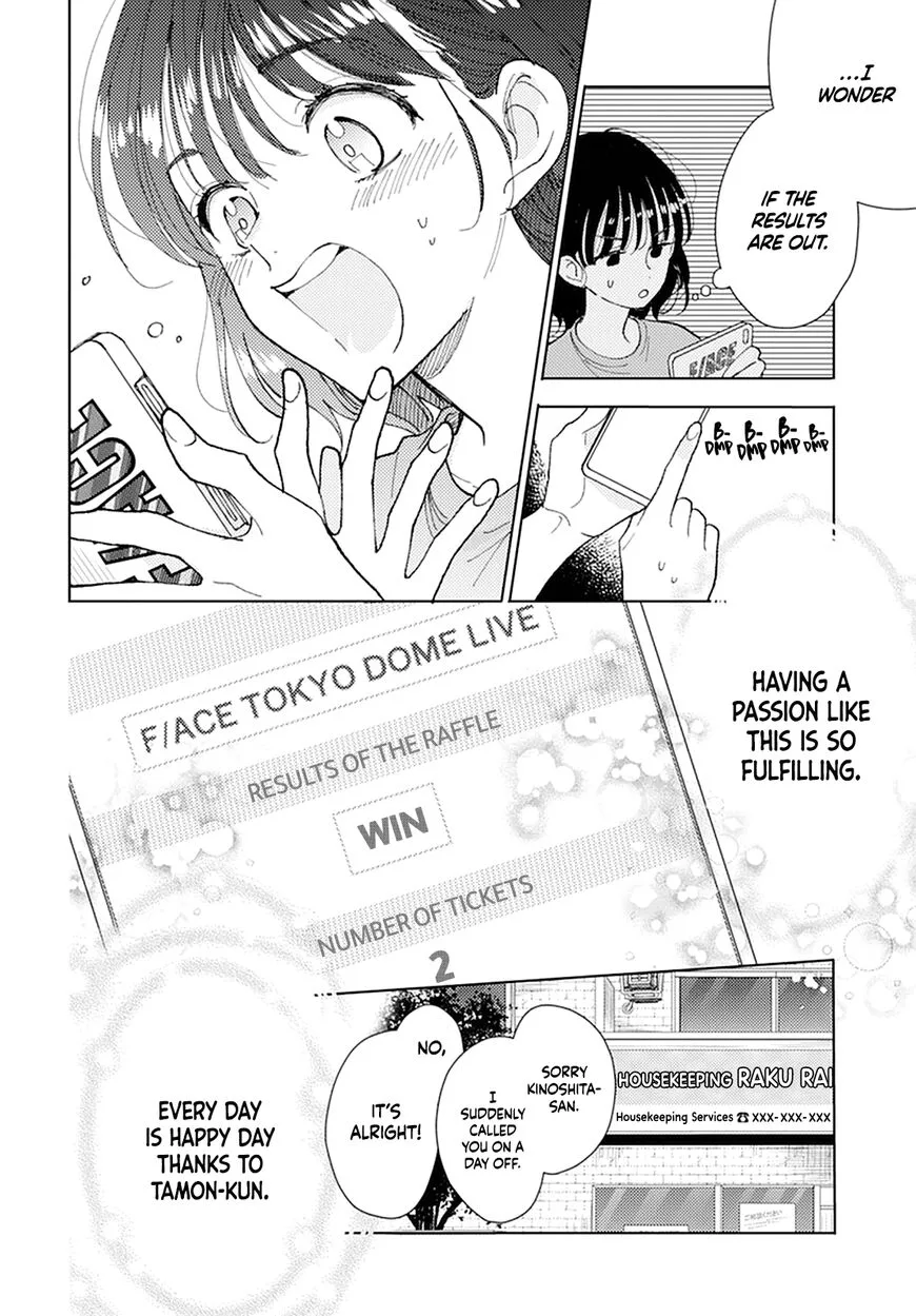 Tamon-kun ima docchi!? Chapter 1 page 6
