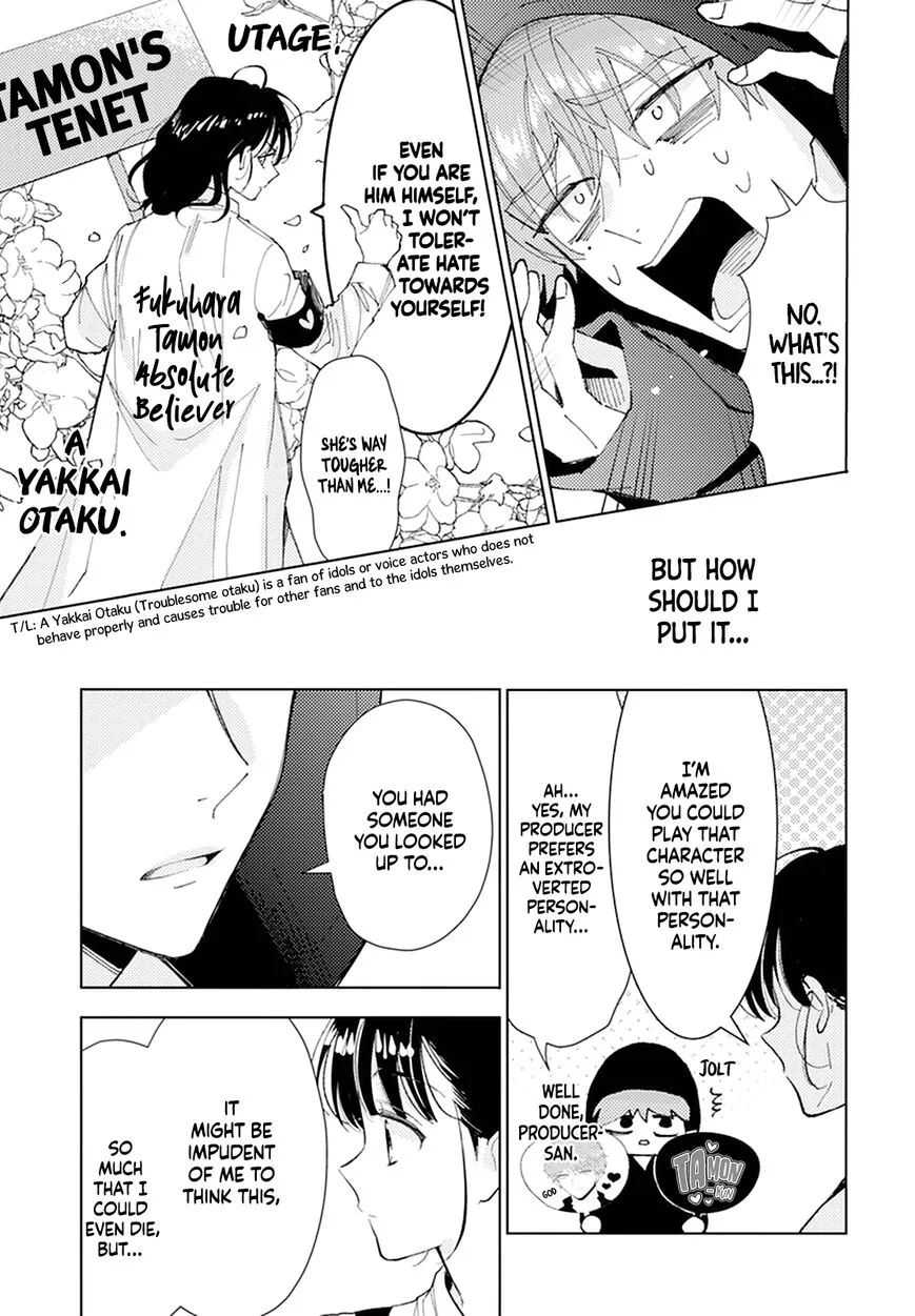 Tamon-kun ima docchi!? Chapter 1 page 17