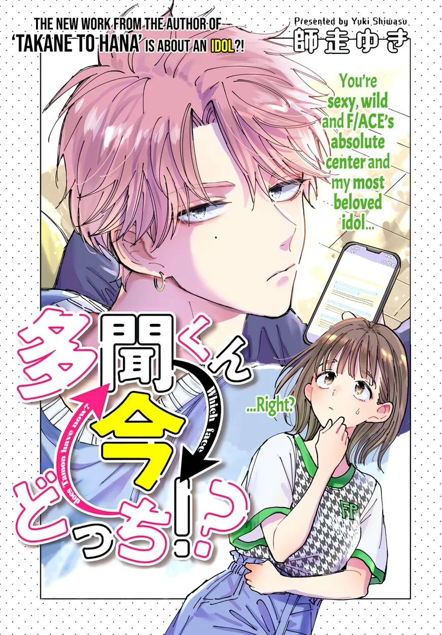 Tamon-kun ima docchi!? Chapter 1 page 2