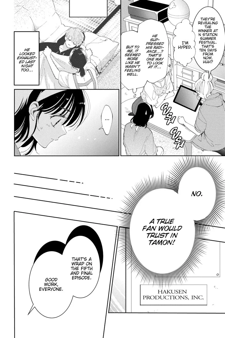 Tamon-kun ima docchi!? Chapter 12 page 6