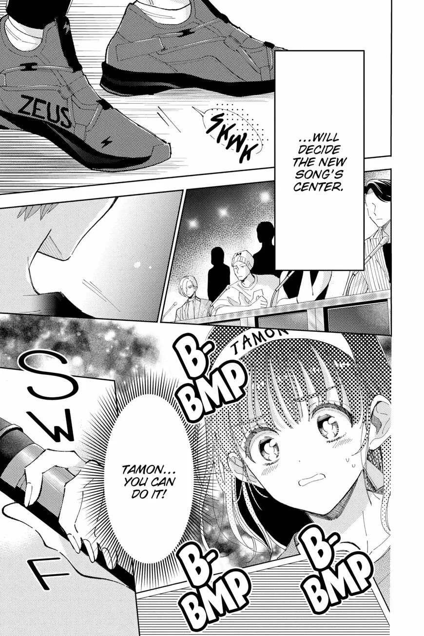 Tamon-kun ima docchi!? Chapter 12 page 3
