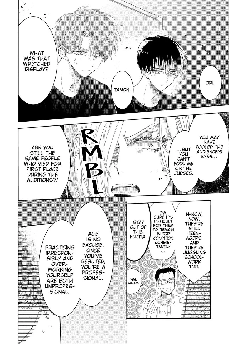 Tamon-kun ima docchi!? Chapter 12 page 8