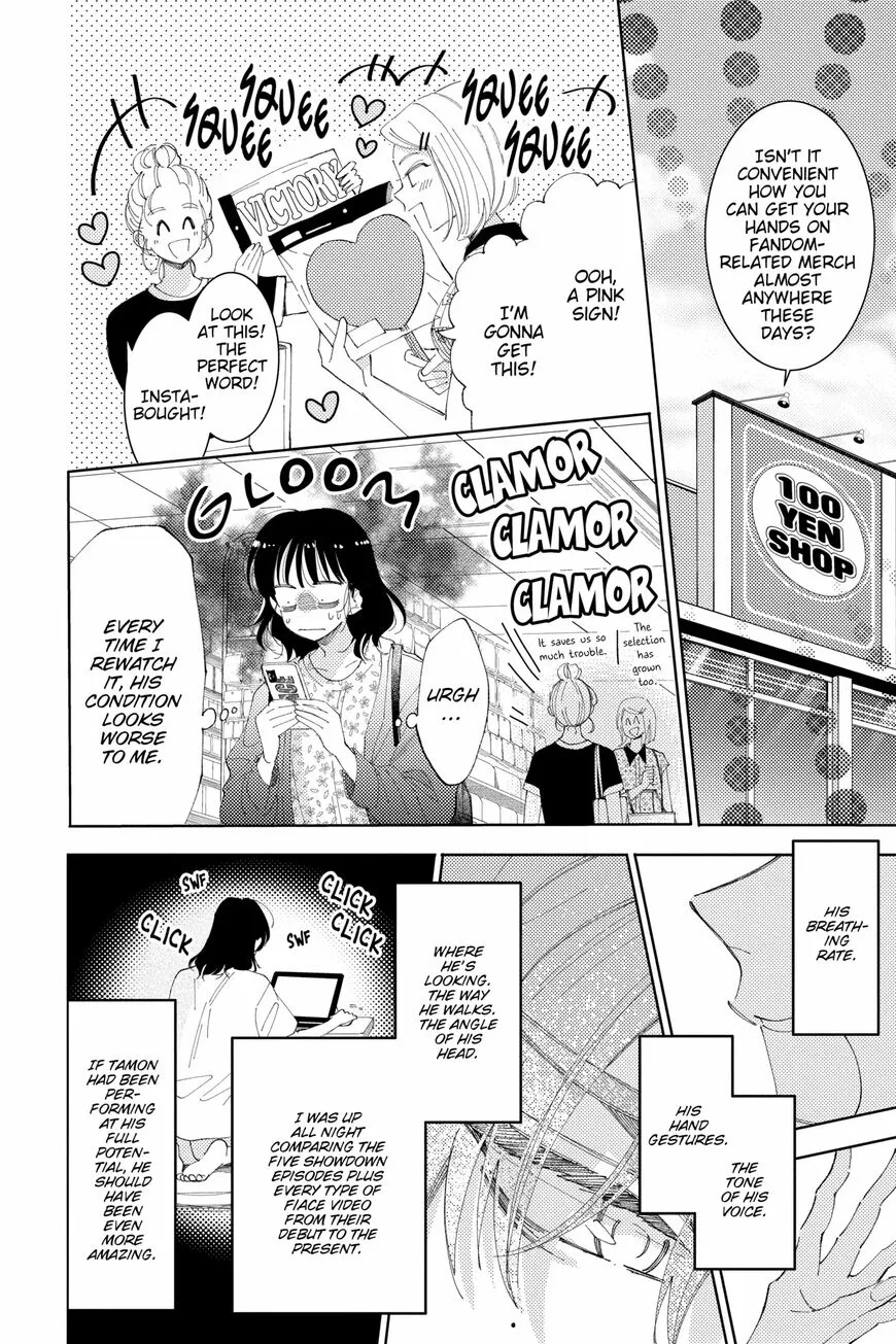 Tamon-kun ima docchi!? Chapter 12 page 10