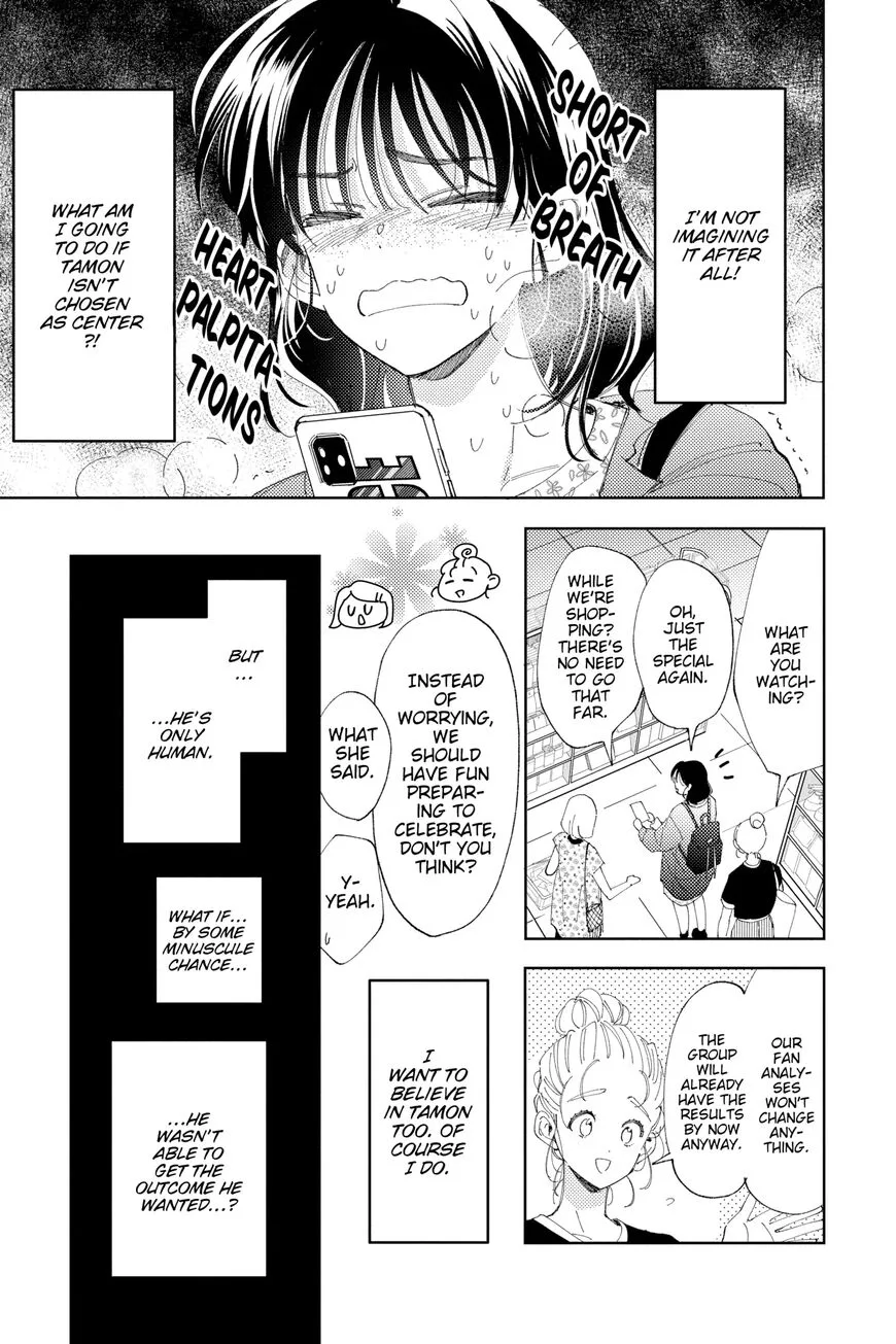Tamon-kun ima docchi!? Chapter 12 page 11