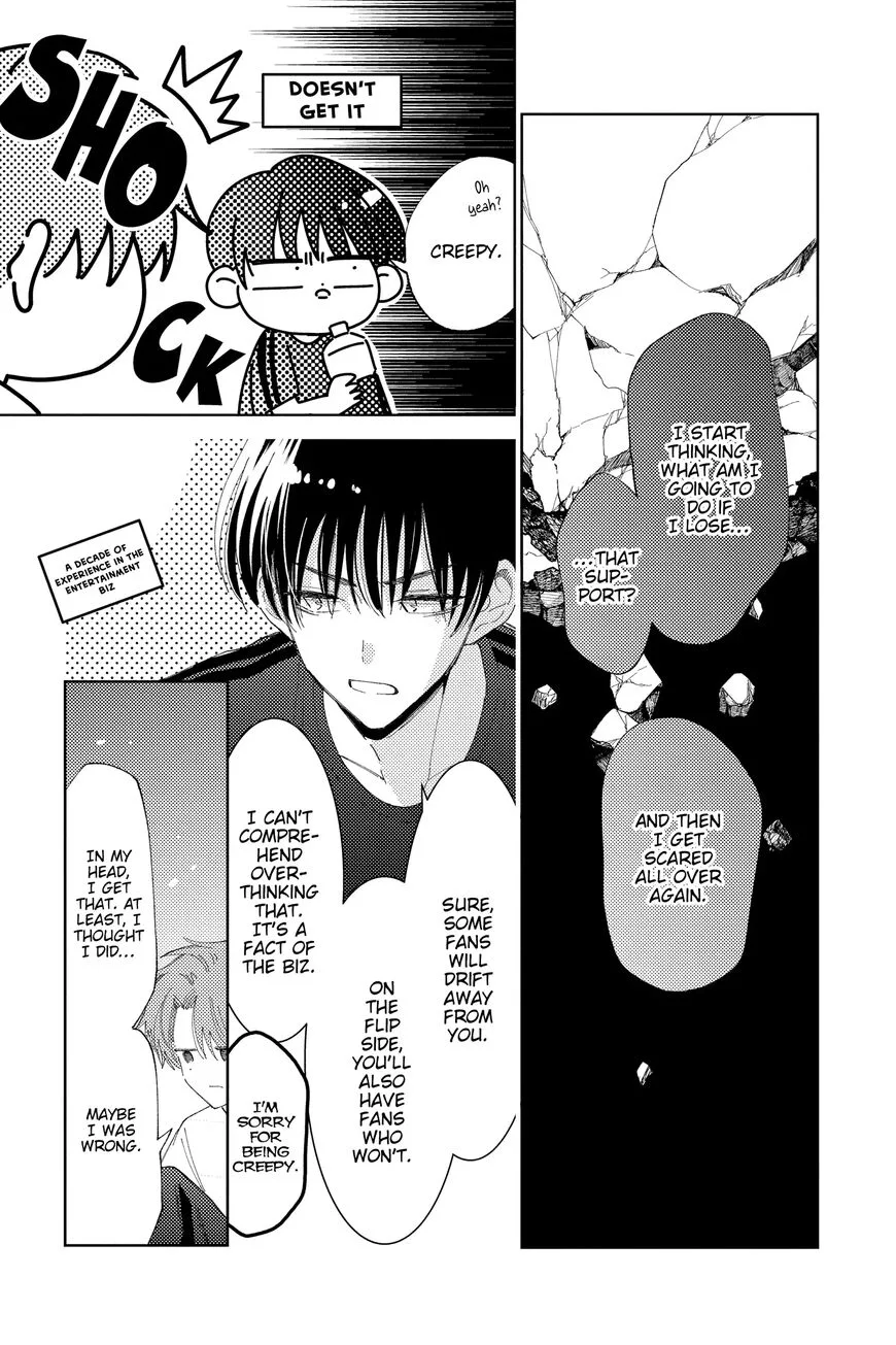 Tamon-kun ima docchi!? Chapter 12 page 17