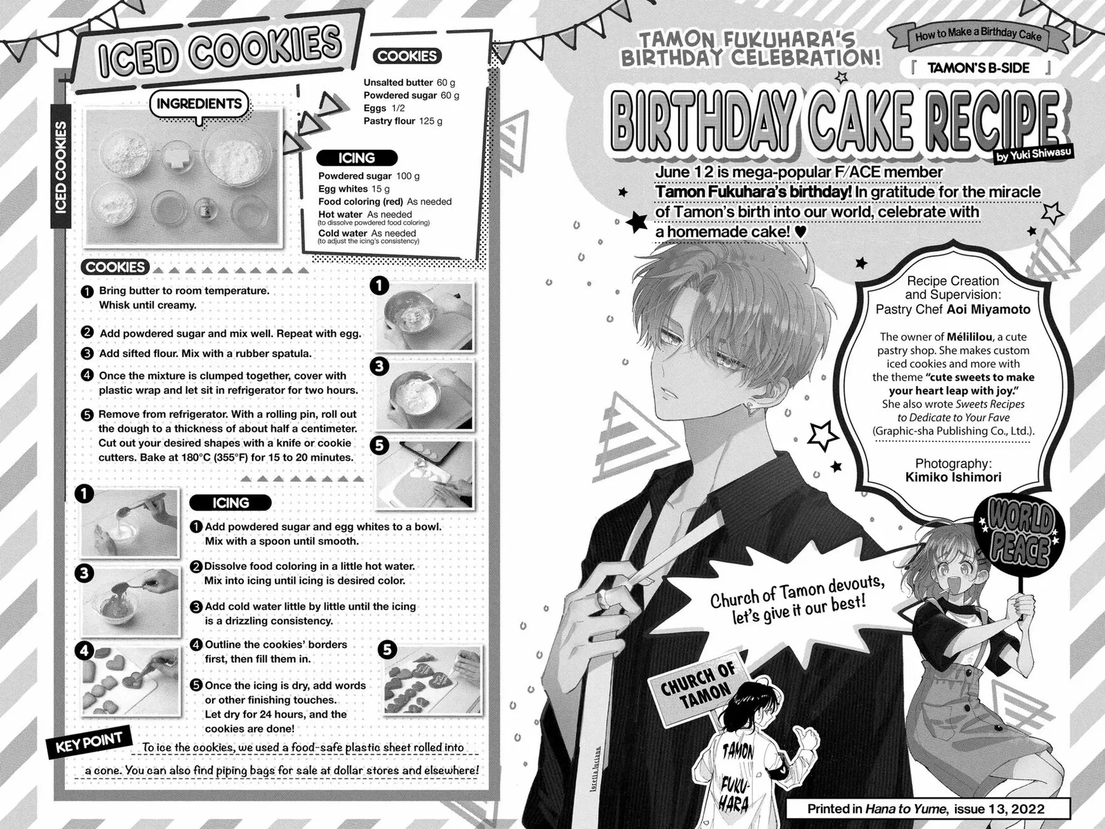 Tamon-kun ima docchi!? Chapter 14.5 page 1