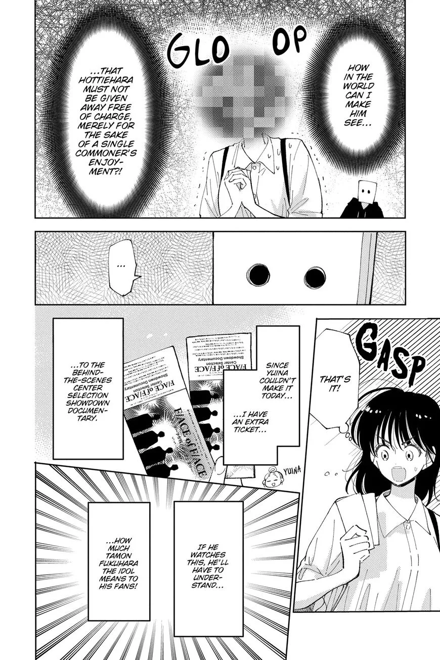 Tamon-kun ima docchi!? Chapter 15 page 26
