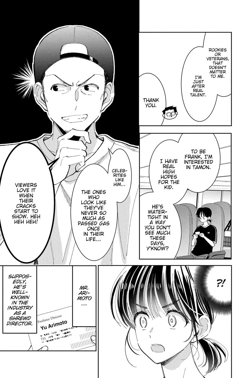 Tamon-kun ima docchi!? Chapter 17 page 7