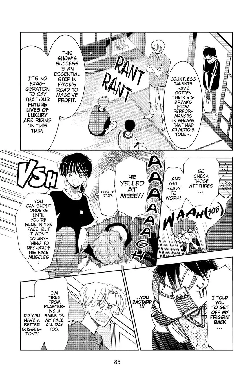 Tamon-kun ima docchi!? Chapter 17 page 17
