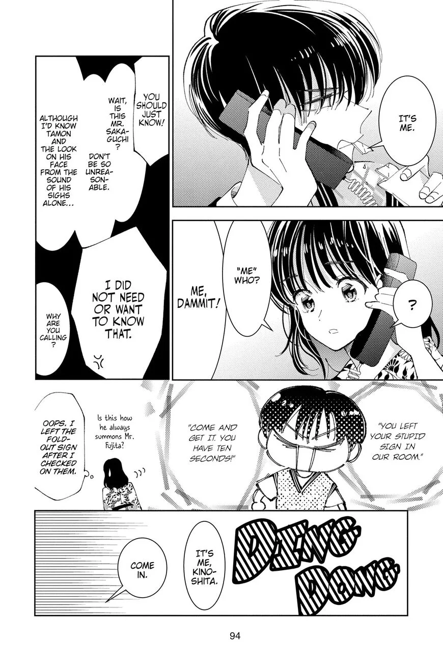 Tamon-kun ima docchi!? Chapter 17 page 26