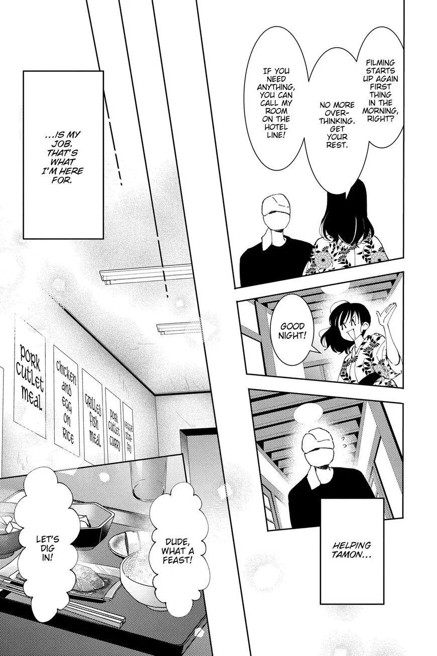 Tamon-kun ima docchi!? Chapter 18 page 9