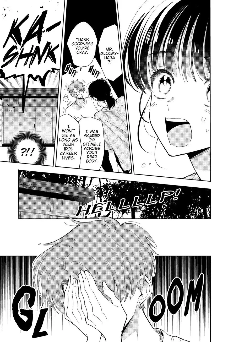 Tamon-kun ima docchi!? Chapter 18 page 17