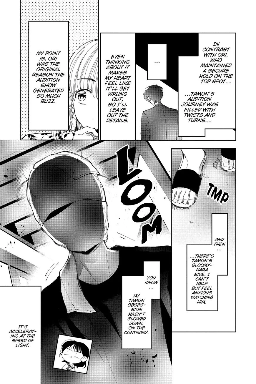 Tamon-kun ima docchi!? Chapter 18 page 5