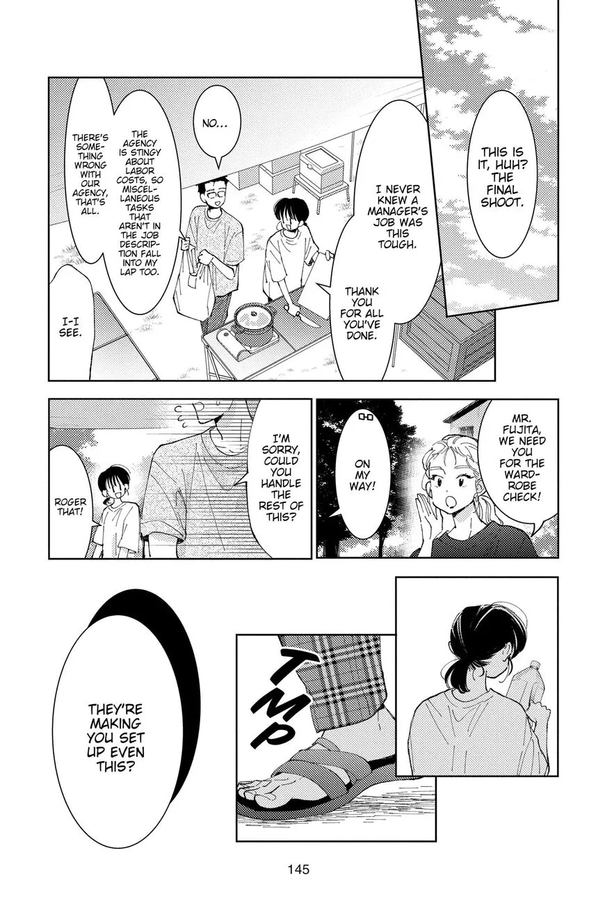 Tamon-kun ima docchi!? Chapter 19 page 12