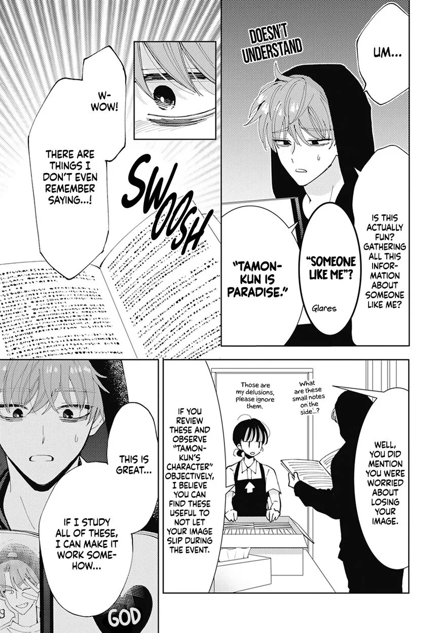Tamon-kun ima docchi!? Chapter 2 page 17