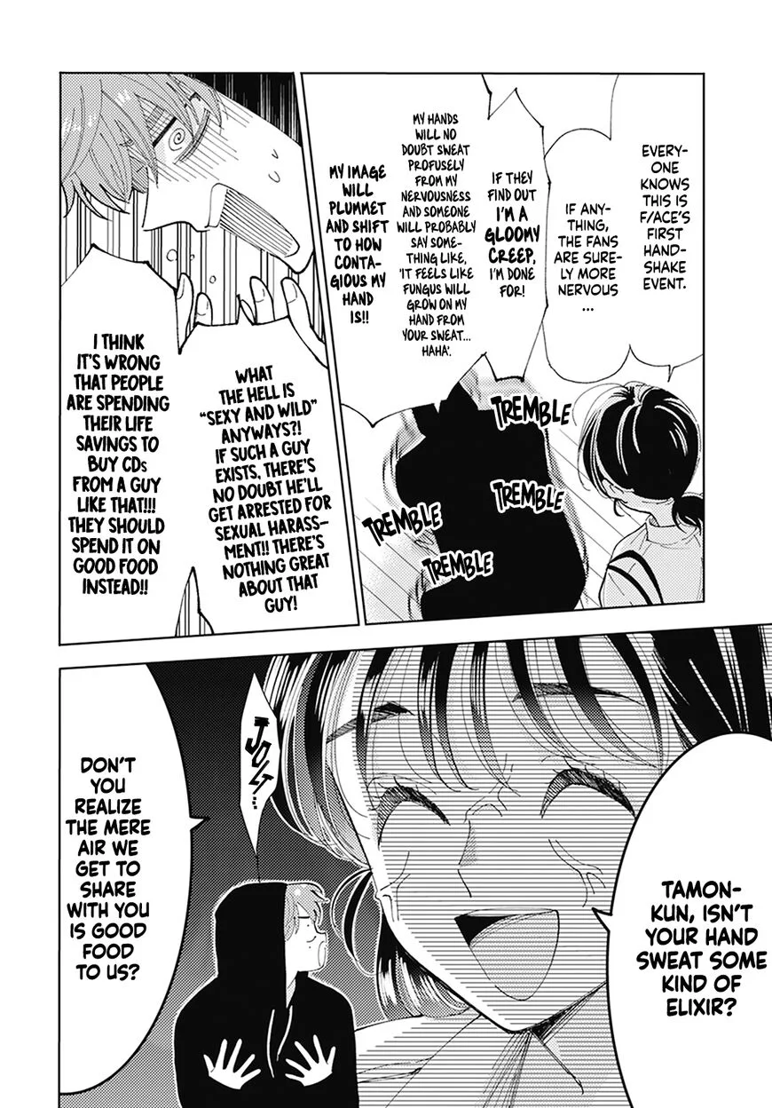 Tamon-kun ima docchi!? Chapter 2 page 12