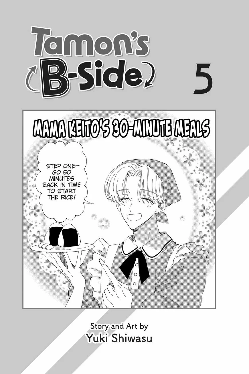 Tamon-kun ima docchi!? Chapter 20 page 2