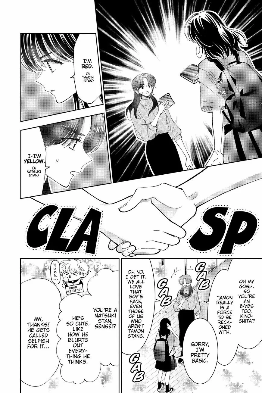 Tamon-kun ima docchi!? Chapter 23 page 13