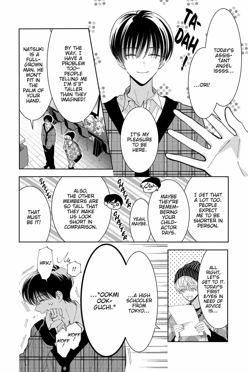 Tamon-kun ima docchi!? Chapter 23 page 5