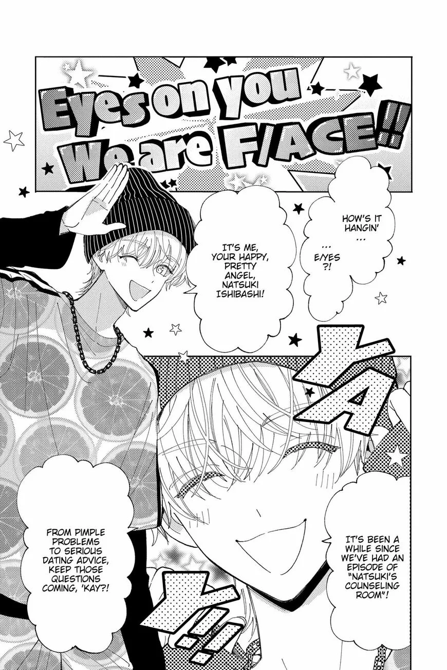 Tamon-kun ima docchi!? Chapter 23 page 4