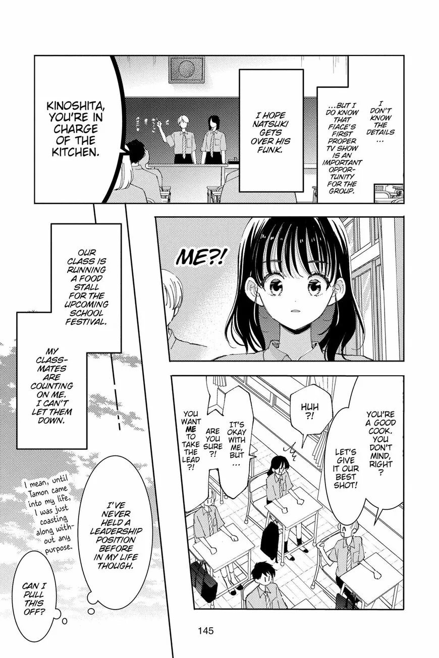 Tamon-kun ima docchi!? Chapter 24 page 11