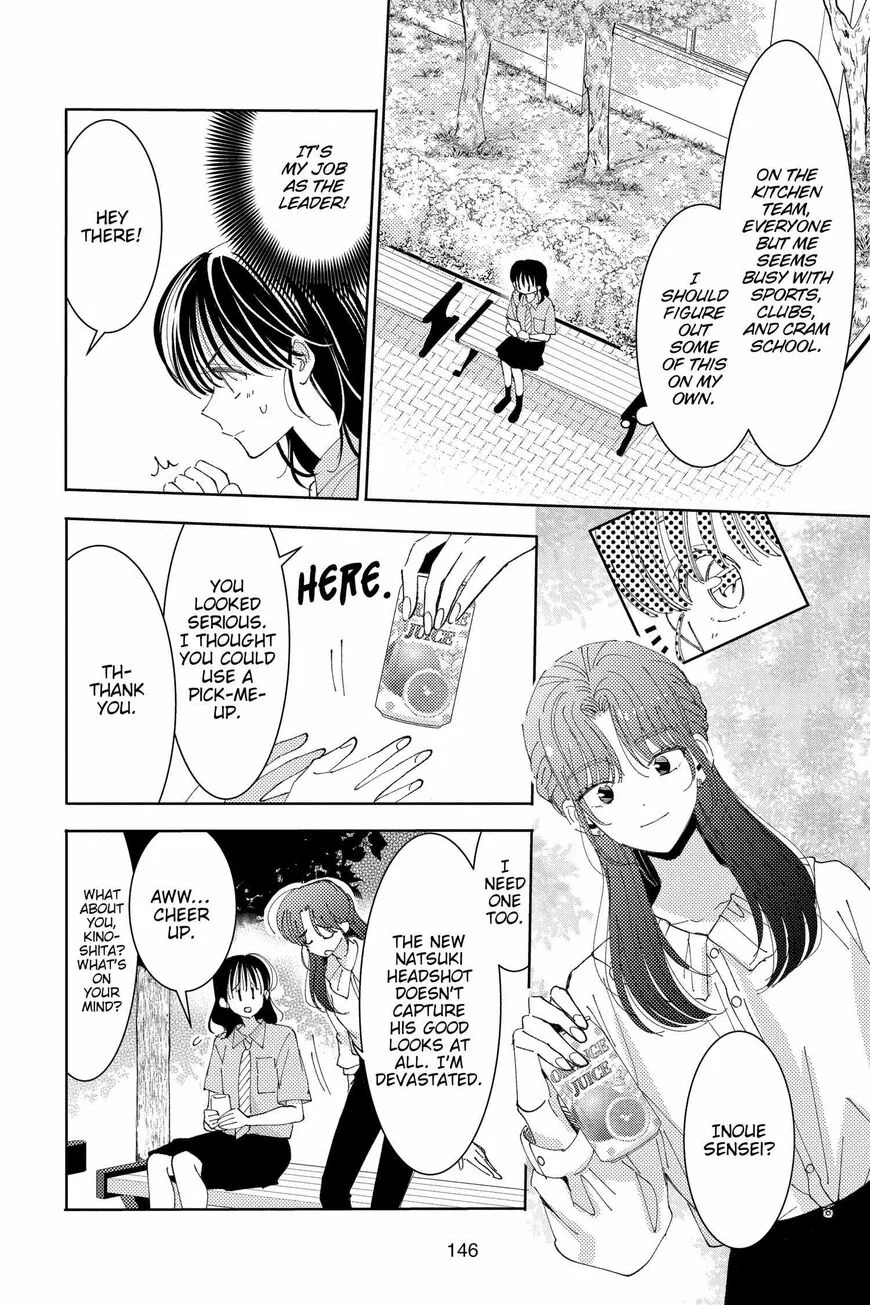 Tamon-kun ima docchi!? Chapter 24 page 12