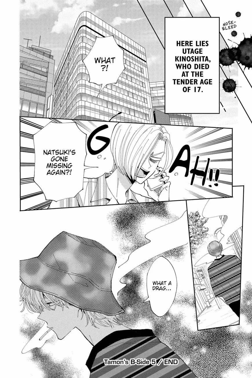 Tamon-kun ima docchi!? Chapter 24 page 30