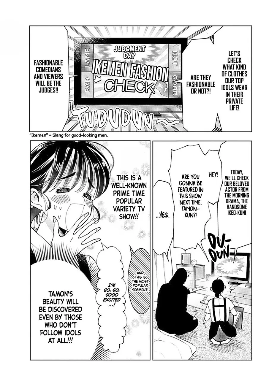Tamon-kun ima docchi!? Chapter 3 page 9