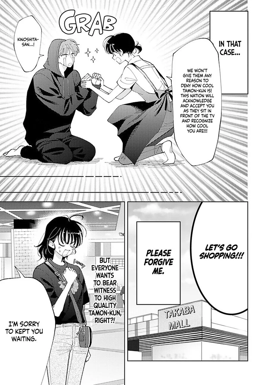 Tamon-kun ima docchi!? Chapter 3 page 13